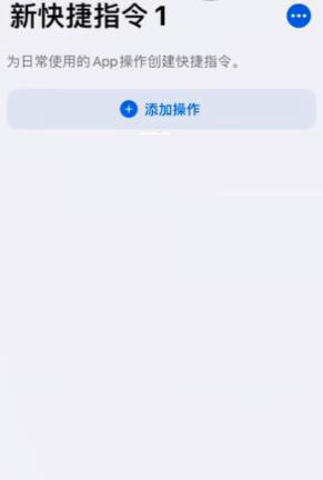 iphone轻点背面打开健康码