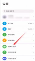 华为手机屏幕出现滑动解锁广告 华为手机屏幕出现滑动解锁广告视频