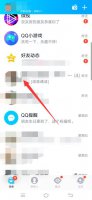 q群如何转让群主 q群群主如何转让给她人
