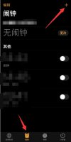 闹钟怎么设置时间 音响闹钟怎么设置时间
