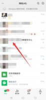 微信的视频怎么保存到本地相册 微信的视频怎么保存到相册里面