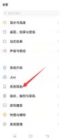 vivo如何恢复所有设置 vivo快捷中心怎么恢复原来的