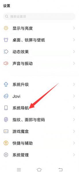 vivo快捷中心怎么恢复原来的