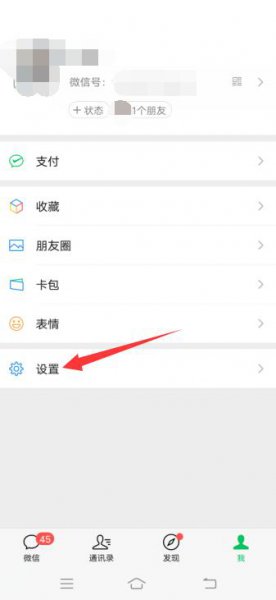 怎么查微信绑定的手机号