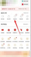拼多多突然不能付款了 拼多多付款后不想买了怎么办