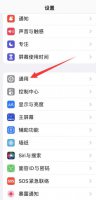 手机手写输入法怎么设置 苹果手机手写输入法怎么设置