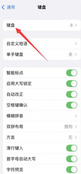手机手写输入法怎么设置