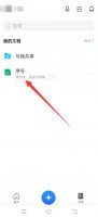 手机腾讯文档删除行 腾讯文档怎么删除行列