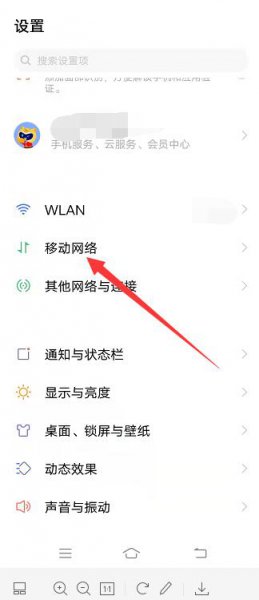 如何开启5g网络