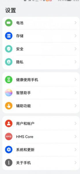 华为手机通用功能在哪里