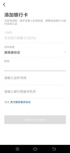 抖音如何绑定银行卡