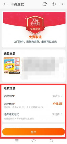 淘宝已签收的怎么退货