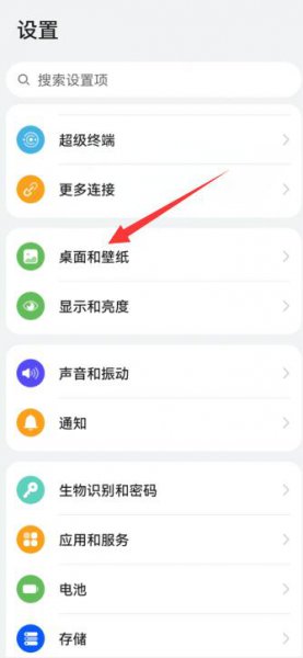华为手机从上往下滑的菜单没有了