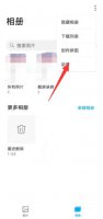 怎么关闭华为同步相册 华为手机相册同步怎么关闭