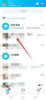 qq群分享屏幕没有体验资格 qq群共享屏幕体验资格怎么弄