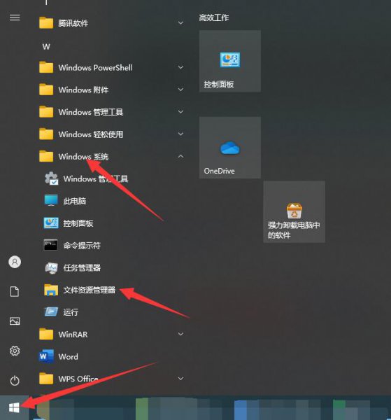 资源管理器怎么打开