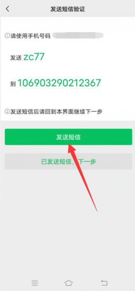 微信如何申请