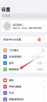 苹果怎么设置外地来电 苹果手机来电显示外地号码怎么回事
