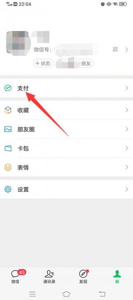 微信转账记录可以删除吗