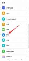 华为手机怎么能彻底清理垃圾 华为手机老是弹出清理垃圾 怎么取消