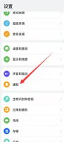 华为手机顶部状态栏消失 华为手机屏幕最上面的状态栏不见