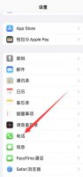 ios14.2没有来电显示归属地 ios14设置里找不到来电身份识别