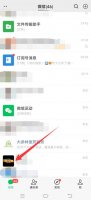 微信发语音没声音了如何恢复 微信发语音没声音了如何恢复小米手机