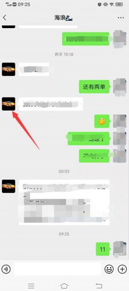 怎么知道微信被拉黑
