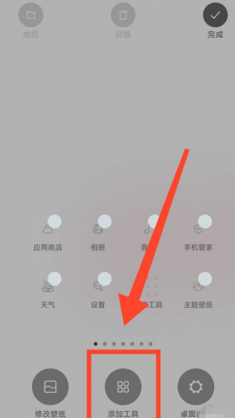 小米手机屏幕时间显示设置