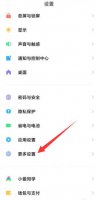 小米内存扩展怎么打开 小米手机如何用内存卡扩展内存