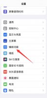 苹果手机屏幕变暗 苹果手机屏幕变暗调不亮是什么原因