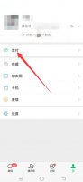 微信支付绑定身份证怎么解除 微信绑定身份证在哪里解除?