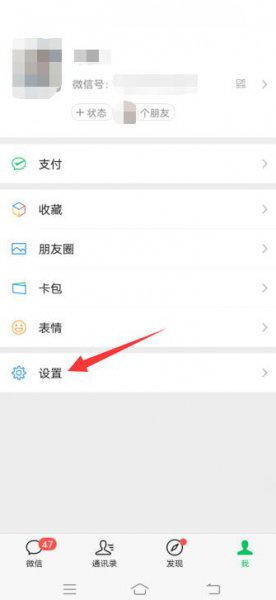 微信如何搜索附近的人