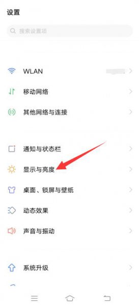手机字体大小怎么调