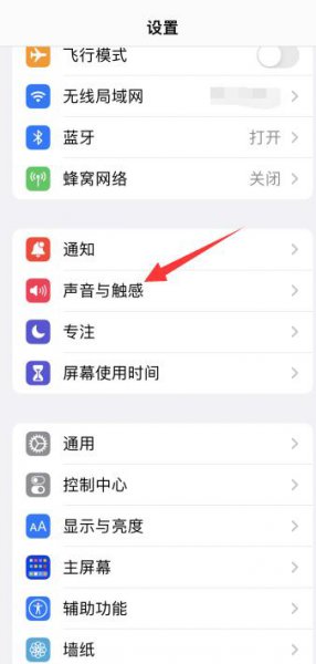 苹果提示音大小怎么调