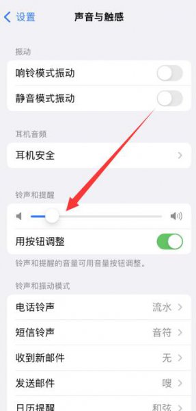 苹果提示音大小怎么调