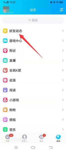 qq能定时给别人发送消息吗