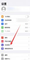 苹果手机如何完全静音 苹果手机如何完全静音没有声音