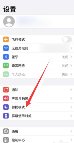 苹果手机如何完全静音