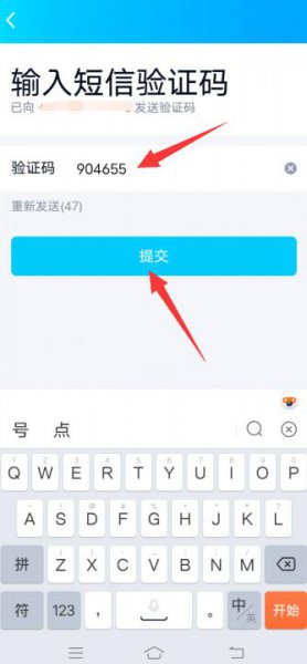 qq修改密码