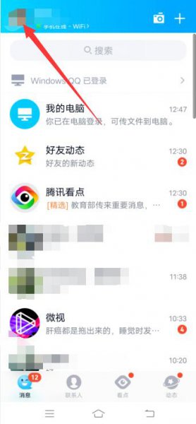 qq显示青少年模式怎么关闭