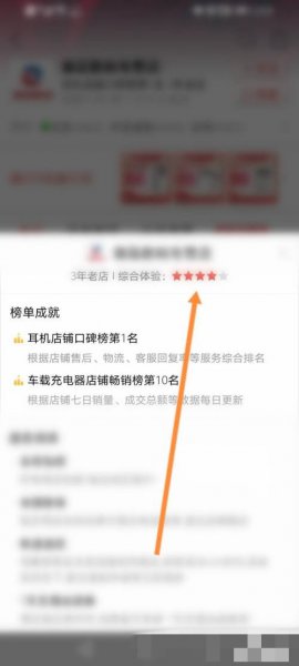 拼多多个人信誉度在哪里看