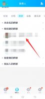 手机qq群怎样改自己的昵称 手机qq群里怎么改自己的名字