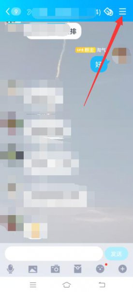 手机qq群里怎么改自己的名字