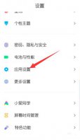 小米悬浮窗怎么开 小米悬浮窗开关在哪里