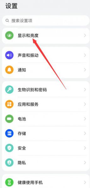 华为手机不能自动休眠怎么办