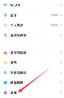 miui12关闭锁屏负一屏 miui12怎么关闭负一屏
