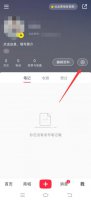 小红书怎么切换账号 小红书不能切换账号