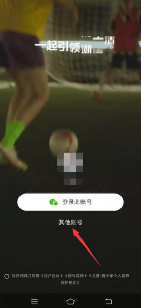 小红书怎么切换账号