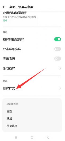 手机锁屏不显示时间怎么设置